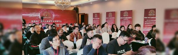 中传北广青少儿语言艺术发展中心